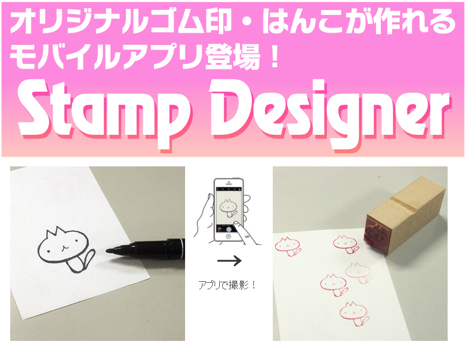 StampDesignerMobile